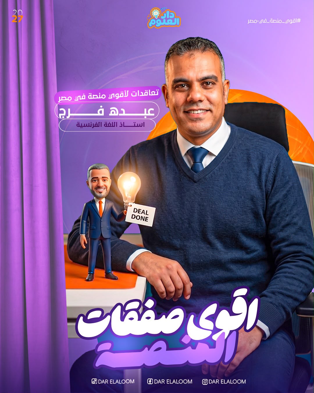 عبده فرج